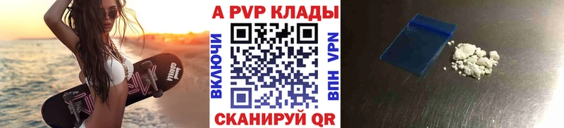 Alpha-PVP СК  цена   Пыталово 