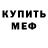 Меф VHQ Gina Bridges