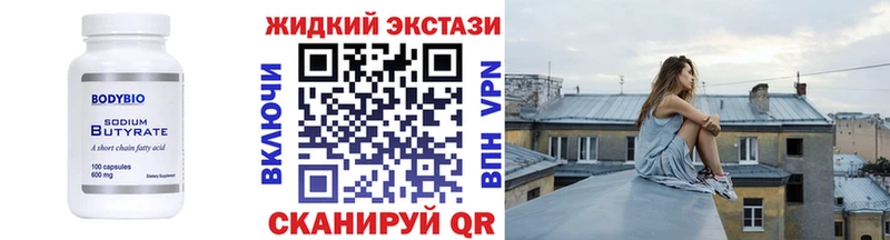 Бутират оксибутират  кракен маркетплейс  Пыталово  наркошоп 
