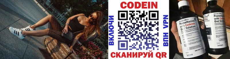 Codein Purple Drank  Пыталово 