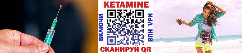 Кетамин ketamine  купить  цена  Пыталово 