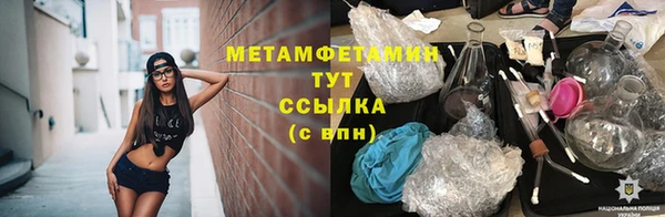 метамфетамин Абаза