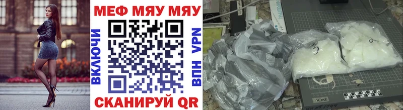 Мефедрон VHQ купить закладку Пыталово