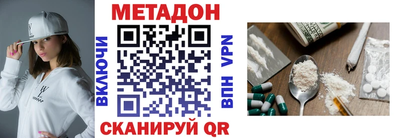 закладка  Пыталово  МЕТАДОН белоснежный 